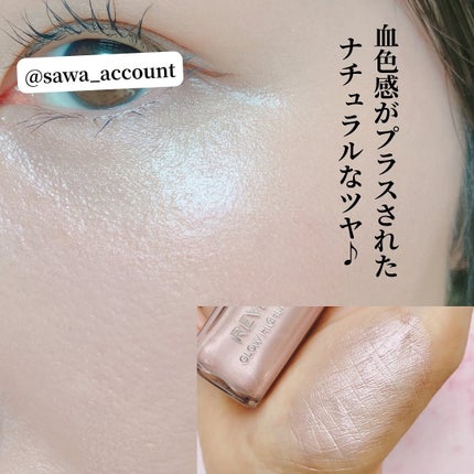 レブロン グロウ ハイライター/REVLON/リキッドハイライトを使ったクチコミ(4枚目)