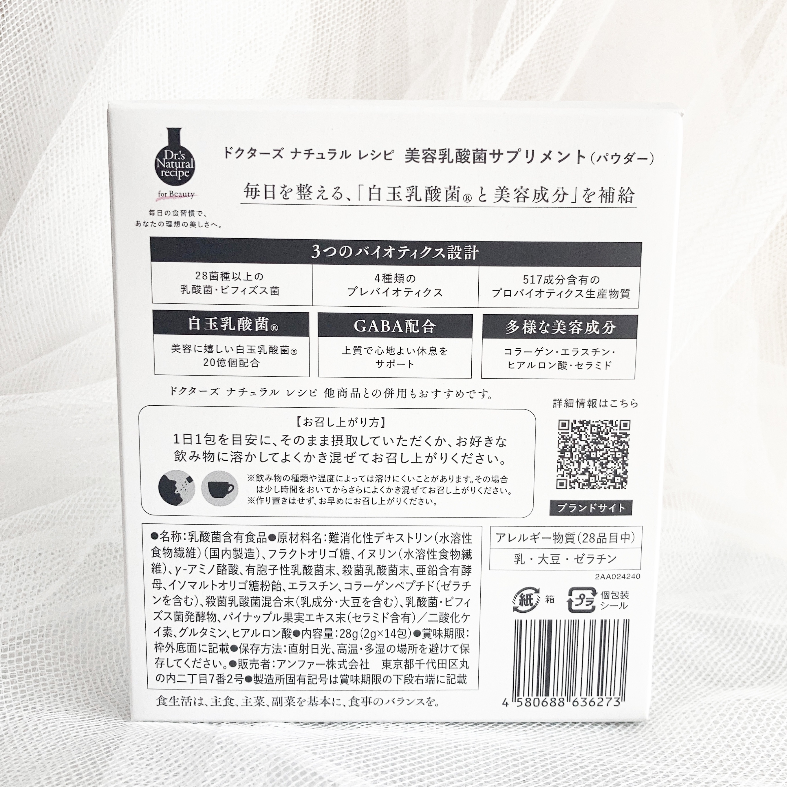 ドクターズナチュラルレシピ 美容乳酸菌サプリ(パウダー)/ドクターズ ナチュラル レシピ/美容サプリメントを使ったクチコミ（3枚目）