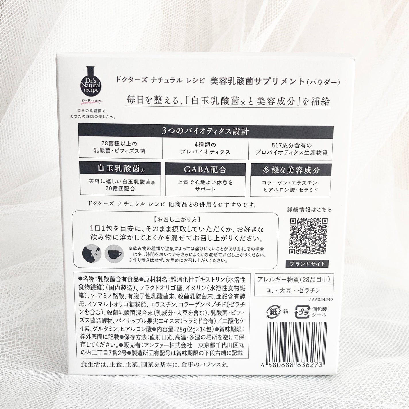 ドクターズナチュラルレシピ 美容乳酸菌サプリ(パウダー)/ドクターズ ナチュラル レシピ/美容サプリメントを使ったクチコミ(3枚目)