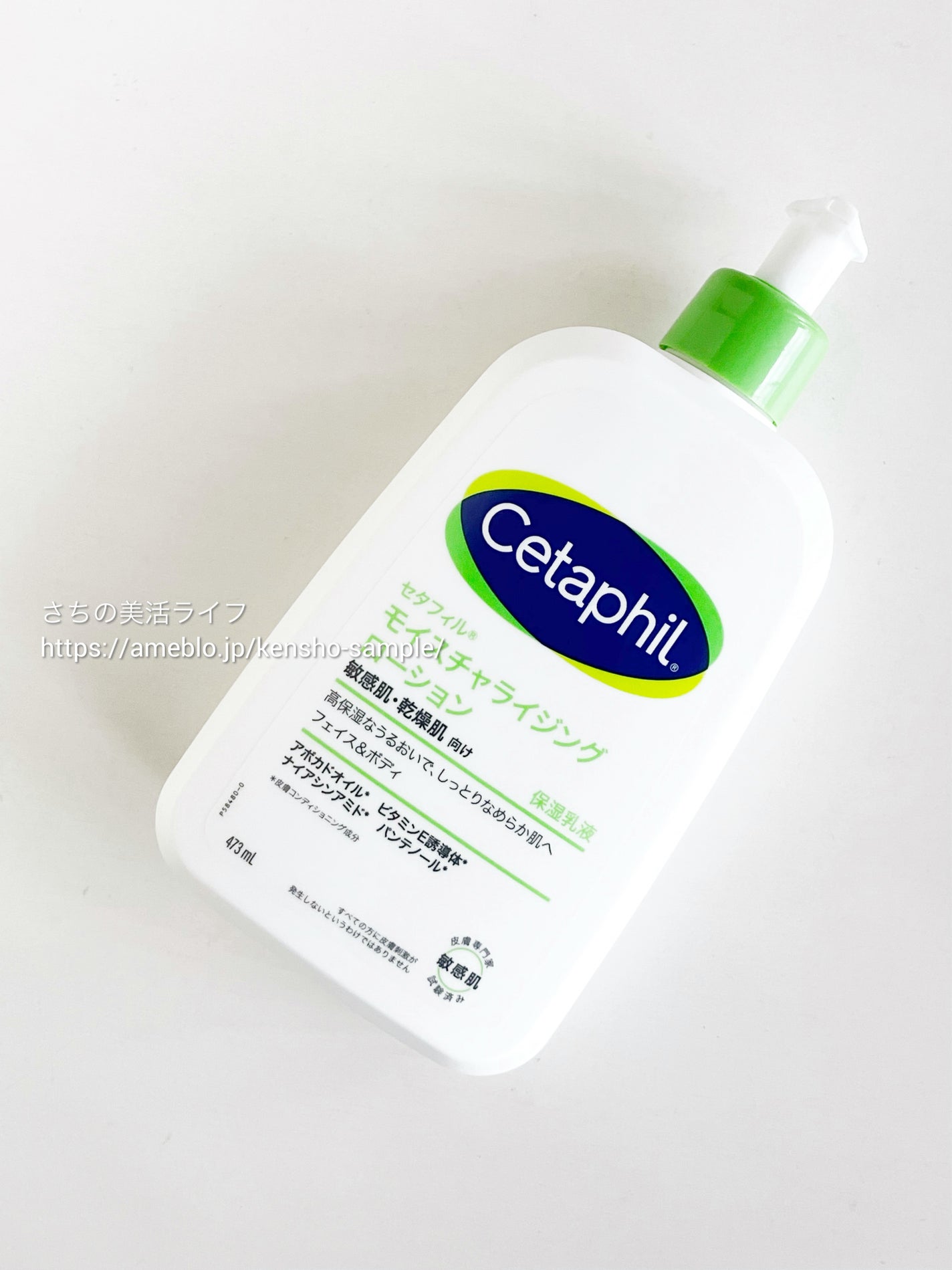 セタフィル モイスチャライジングローション/セタフィル/ボディローションを使ったクチコミ(5枚目)