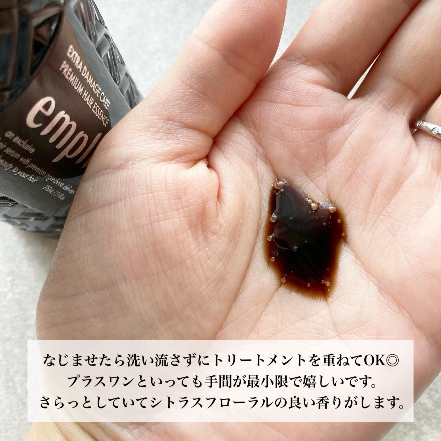 プレミアム ヘアエッセンス/emplir/ヘアマスク・ヘアパックを使ったクチコミ（3枚目）