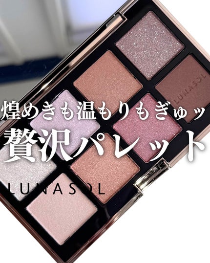 アイカラーレーション スペシャルエディション/LUNASOL/アイシャドウパレットを使ったクチコミ(1枚目)