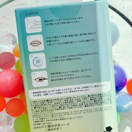 comecamu/カムカム はみがきシート(1箱/7枚入)/SHOBIDO/その他オーラルケアを使ったクチコミ(4枚目)