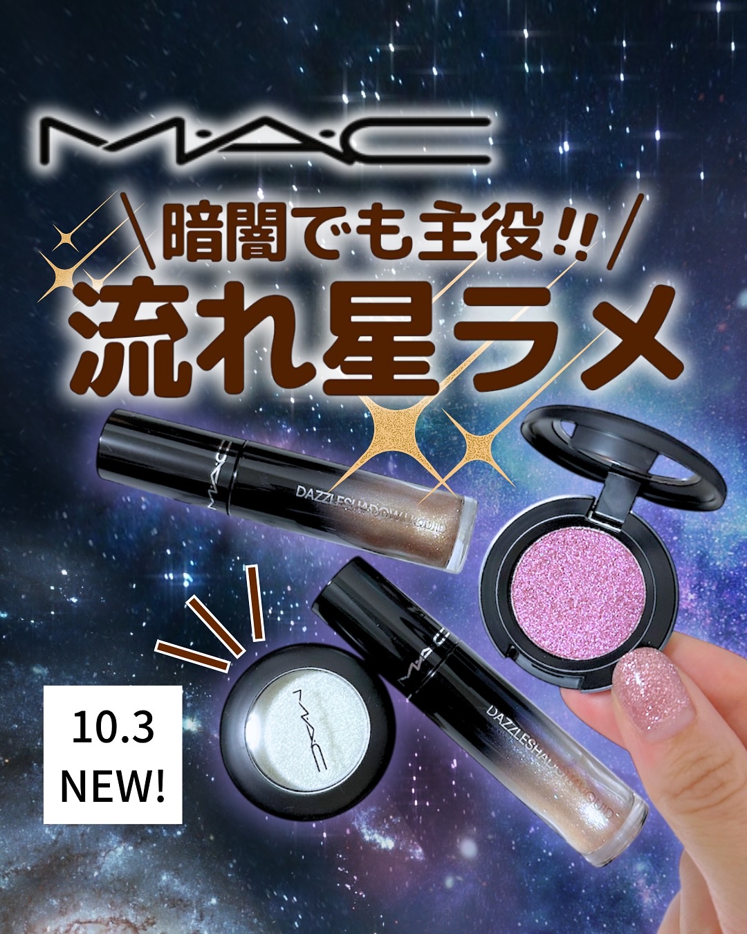 アイシャドウ グリッター/M・A・C/単色アイシャドウを使ったクチコミ（1枚目）