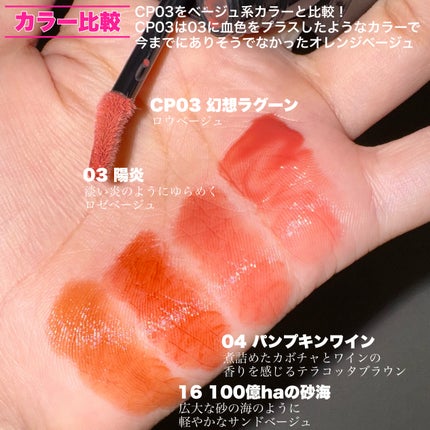 ケイト リップモンスター/KATE/口紅を使ったクチコミ(10枚目)