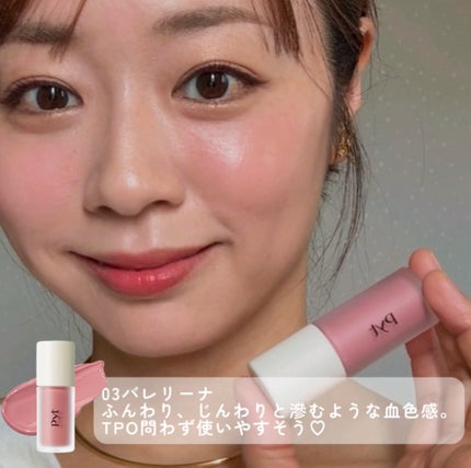 Pyt GENBAリキッドチーク 01 アールグレイ(EARLGREY)/Pyt/リキッドチークの画像