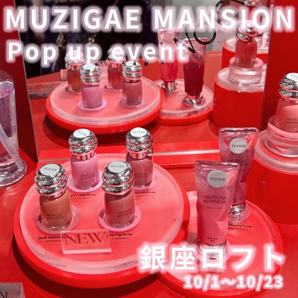 オブジェ グロッシー/MUZIGAE MANSION/リップグロスを使ったクチコミ(1枚目)