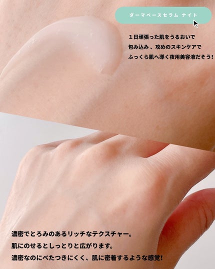 コラリッチソア ダーマベースセラム デイ/コラリッチ/美容液を使ったクチコミ(7枚目)