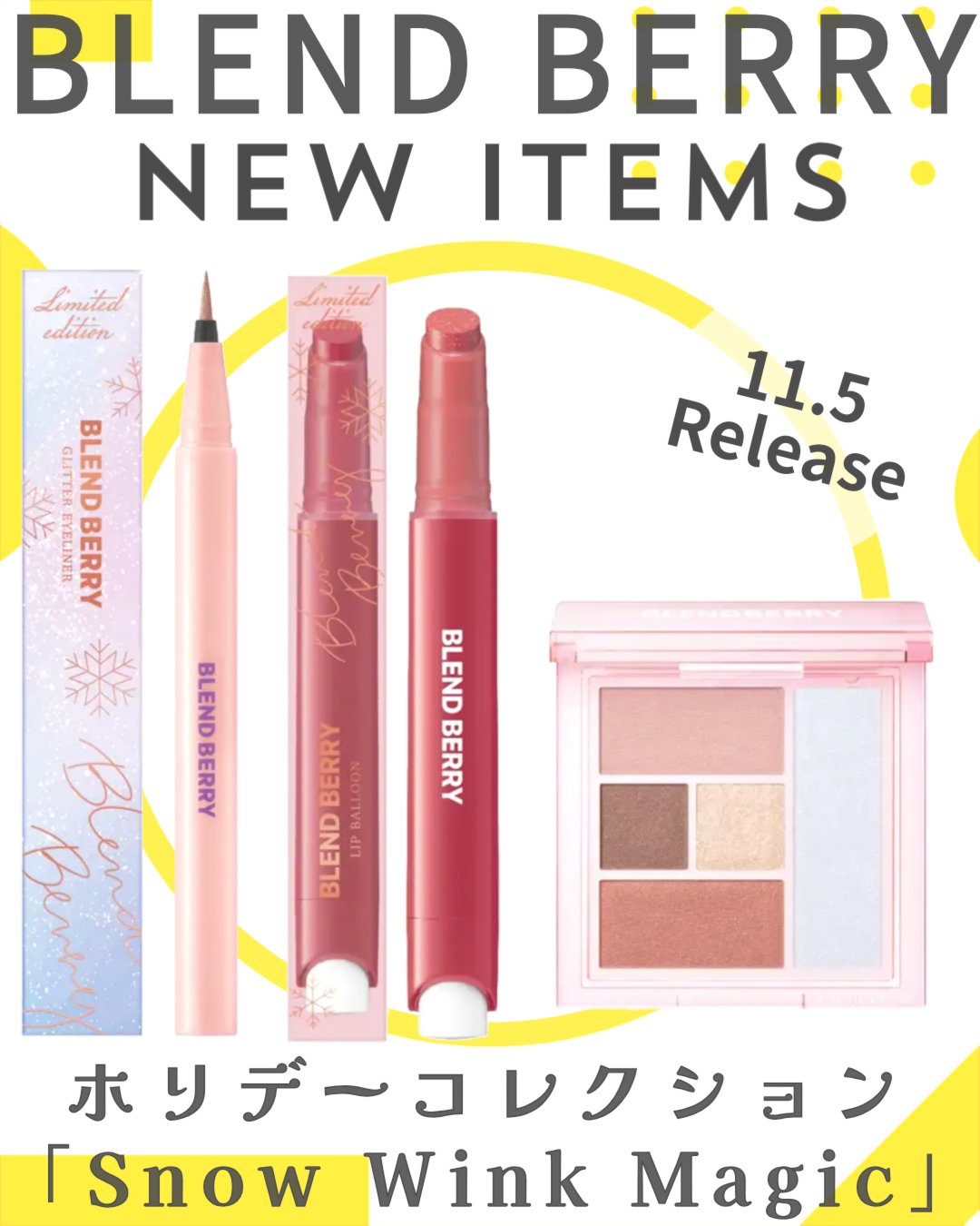 ブレンドベリー リップバルーン/BLEND BERRY/口紅を使ったクチコミ（1枚目）