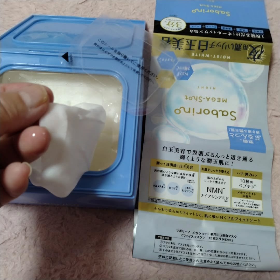 サボリーノ メガショット 夜用白玉美容マスク/サボリーノ/シートマスク・パックを使ったクチコミ(3枚目)