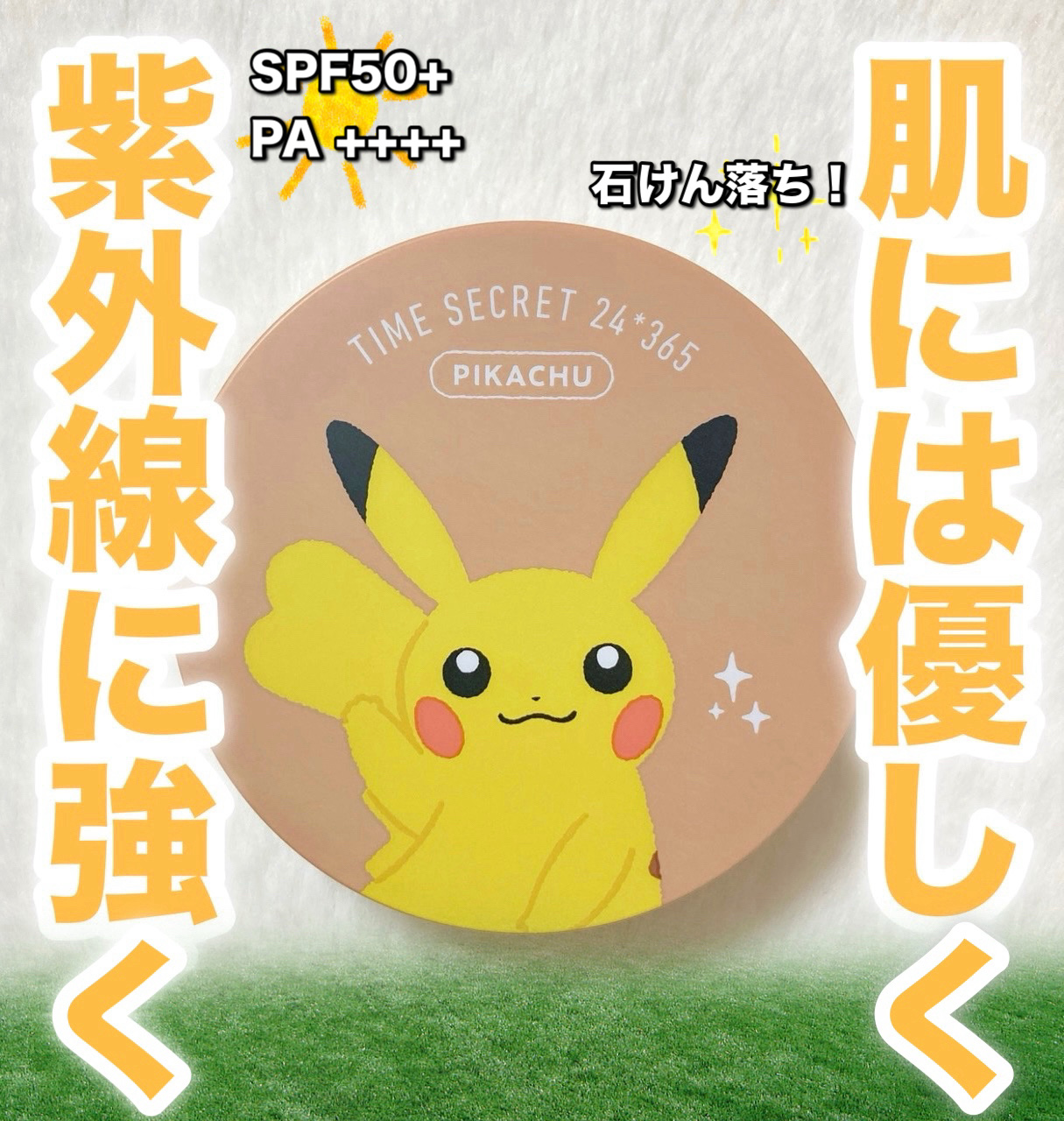 ミネラル 薬用プレストパウダー/TIME SECRET/プレストパウダーを使ったクチコミ（1枚目）