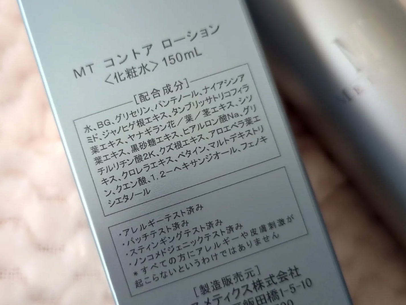 haru_aki_aki on LIPS 「乾燥などによる揺らぎやすい繊細な素肌を優しくいたわるよう潤して..」(3枚目)