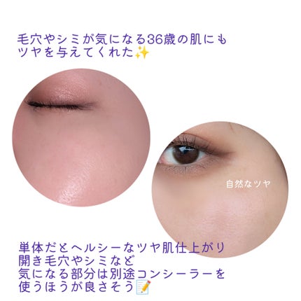 pafu8 on LIPS 「#コスメレビュー#PRこんにちは💜今回はしっとりツヤ肌を作れる..」(4枚目)