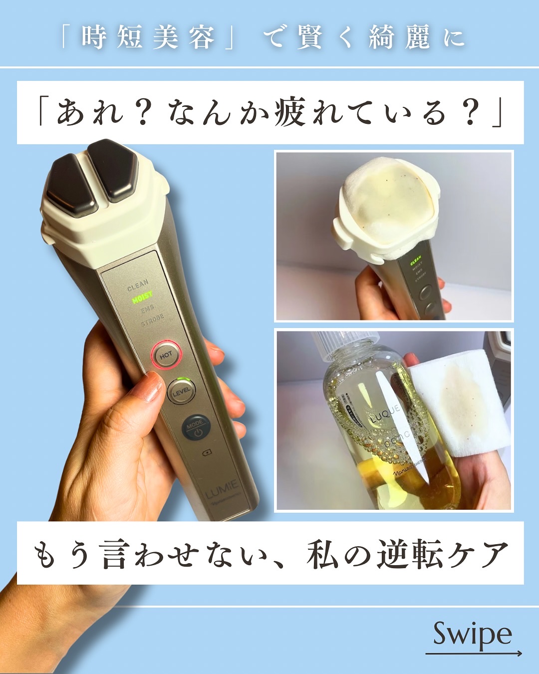 ルクエ コンク/ナリス化粧品/拭き取り化粧水を使ったクチコミ（1枚目）