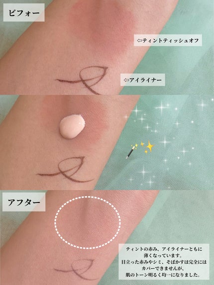 ウォータフルトーンアップサンクリーム(カバーベージュ)/ダルバ/日焼け止め・UVケアを使ったクチコミ(3枚目)