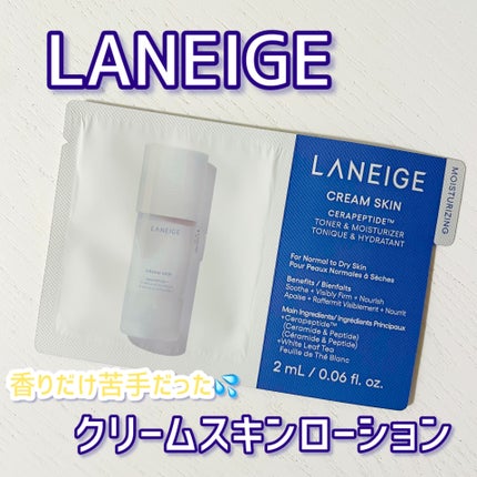 クリームスキン ローション/LANEIGE/化粧水を使ったクチコミ(1枚目)