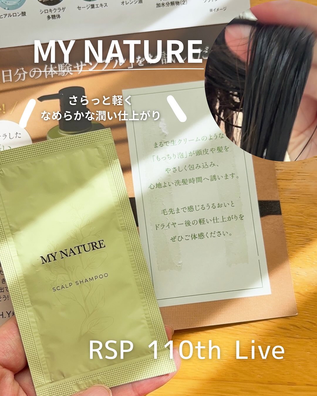 薬用スカルプシャンプー/マイナチュレ/シャンプー・コンディショナーを使ったクチコミ（1枚目）