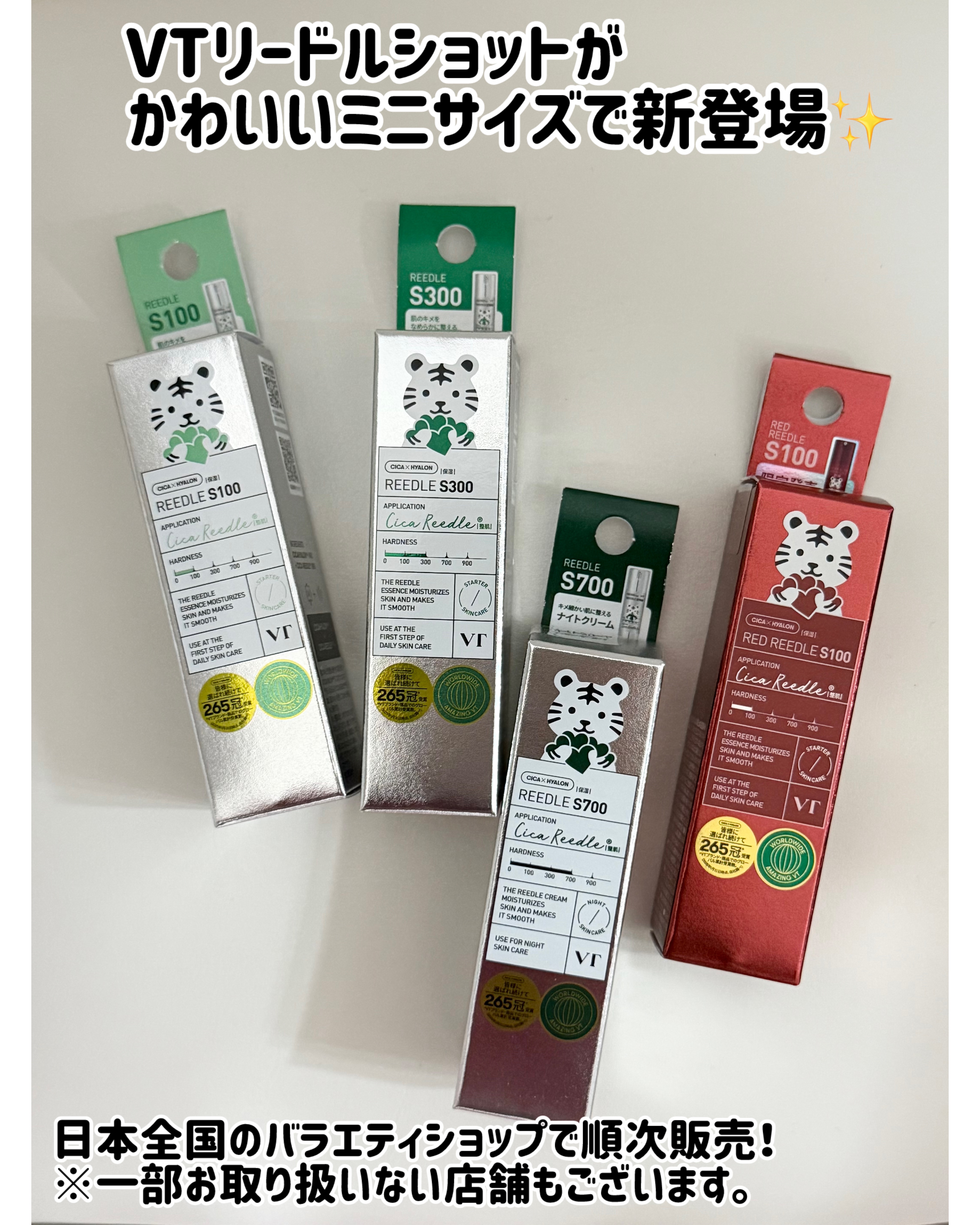 ミニレッドリードルS/VT/美容液を使ったクチコミ（1枚目）