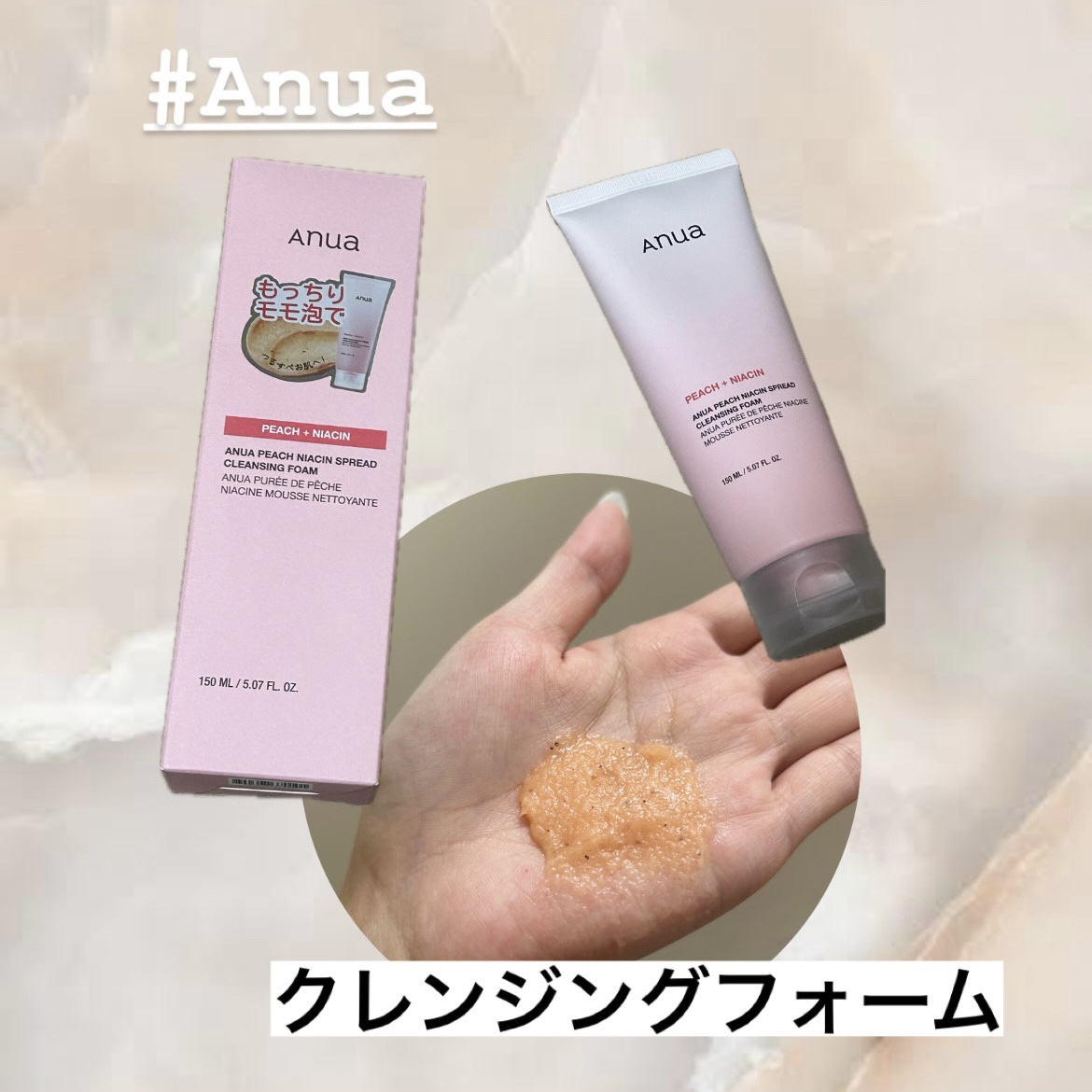 桃ナイアシンスプレッドクレンジングフォーム/Anua/洗顔フォームを使ったクチコミ（1枚目）