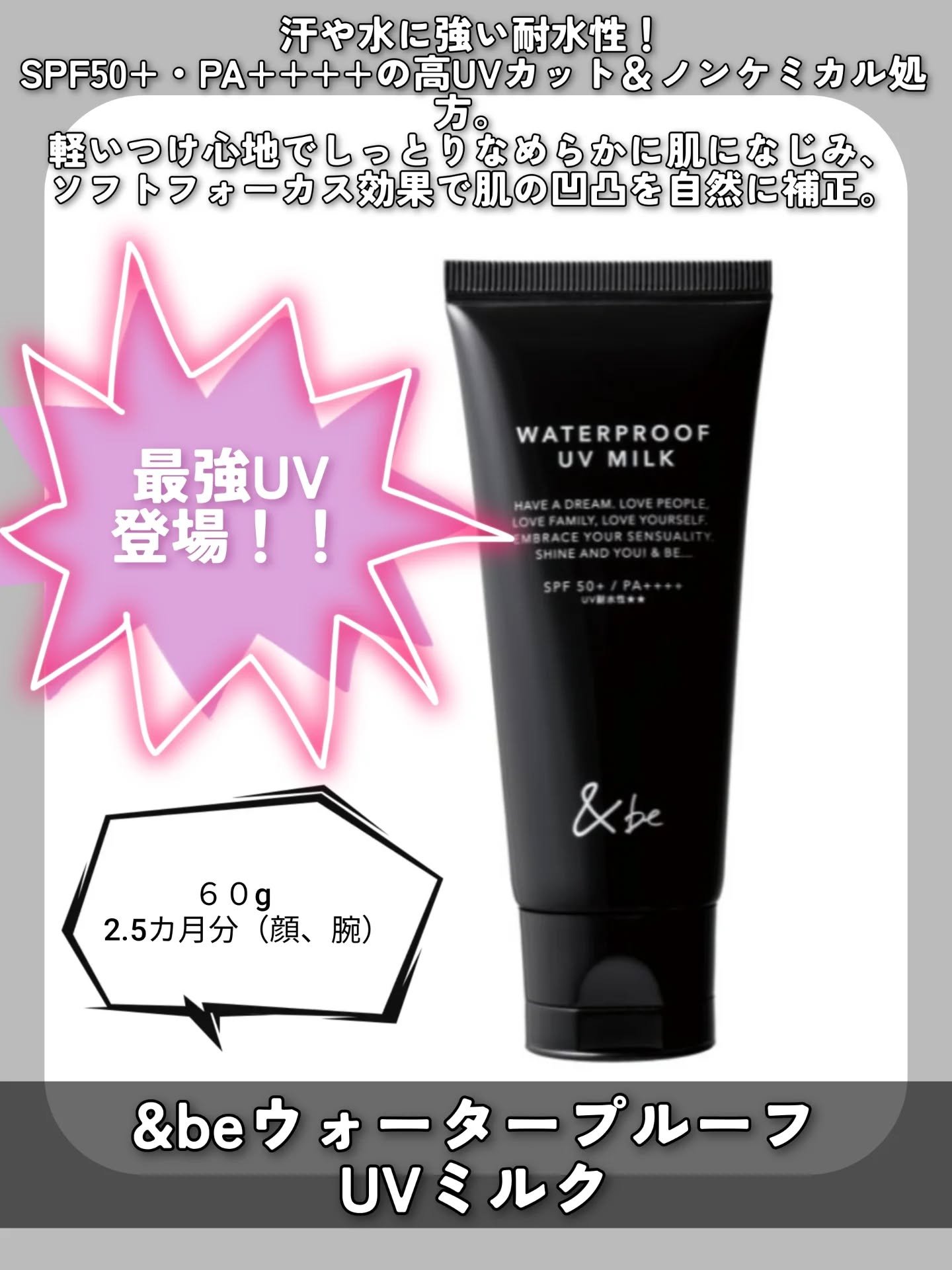 &be UV プライマーリッチモイスト/＆be/化粧下地を使ったクチコミ（3枚目）