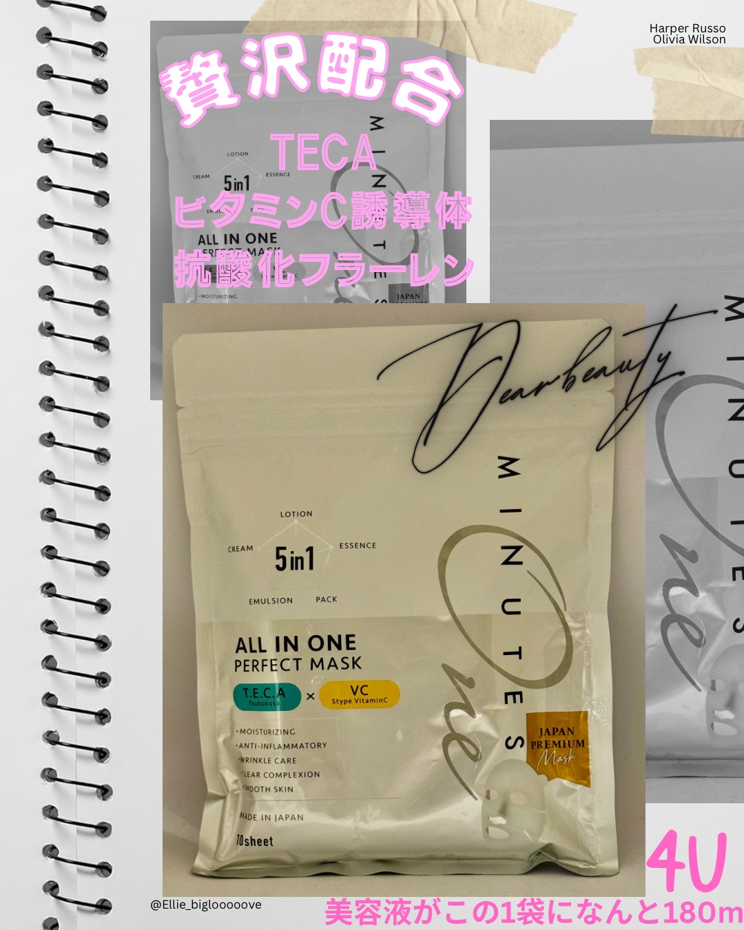 4U Dear Beauty オールインワンパーフェクトマスク/4U/シートマスク・パックを使ったクチコミ（1枚目）