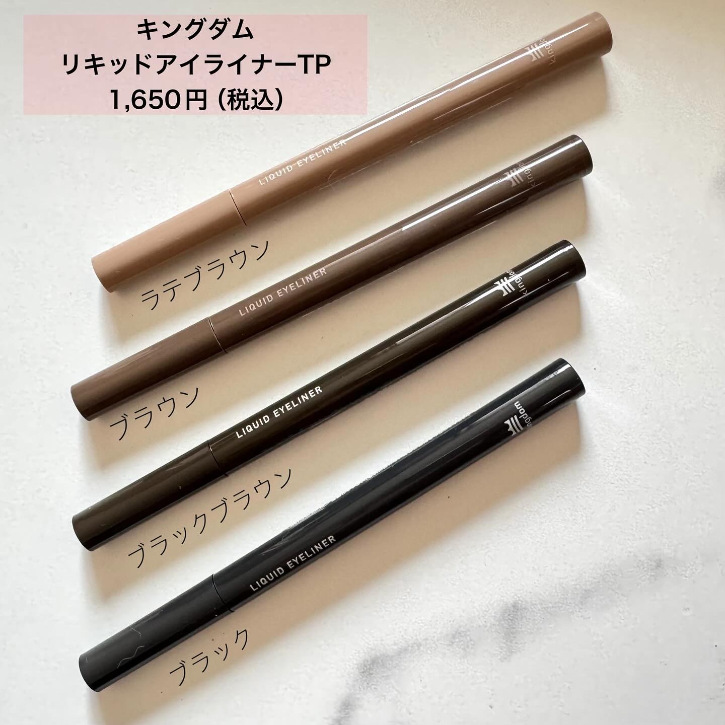 リキッドアイライナーTP/キングダム/リキッドアイライナーを使ったクチコミ（2枚目）