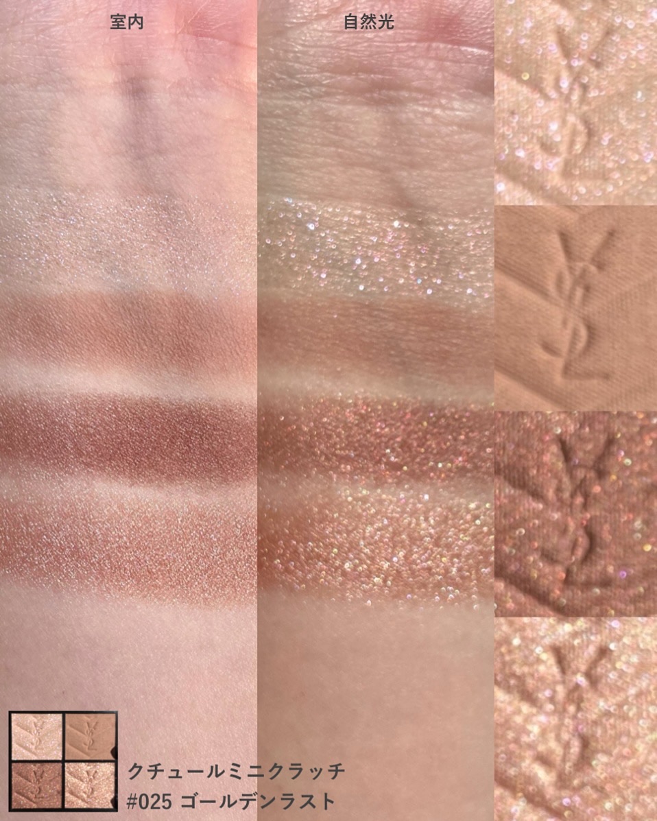 クチュール ミニ クラッチ/YVES SAINT LAURENT BEAUTE/アイシャドウパレットを使ったクチコミ（3枚目）