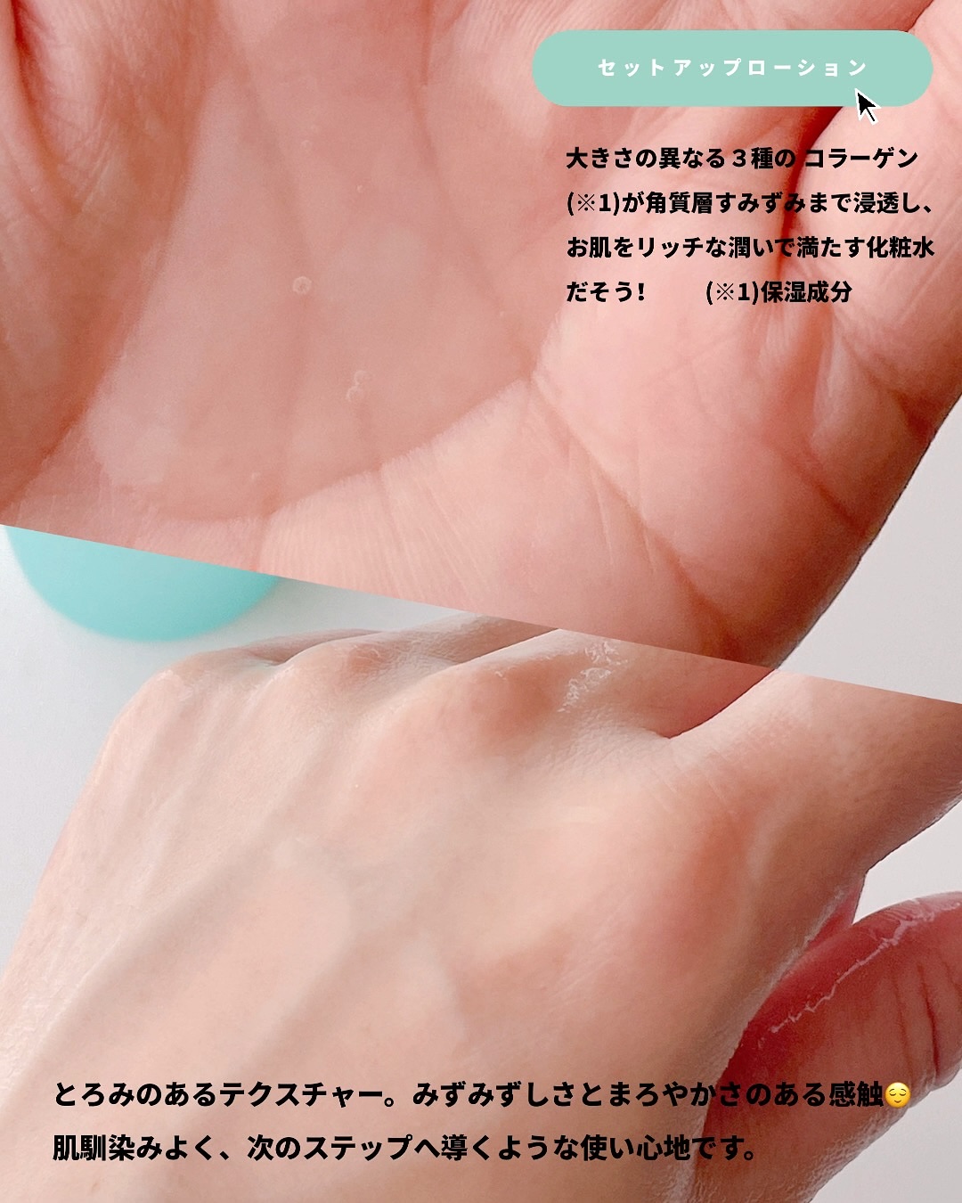 コラリッチソア ダーマベースセラム デイ/コラリッチ/美容液を使ったクチコミ（3枚目）