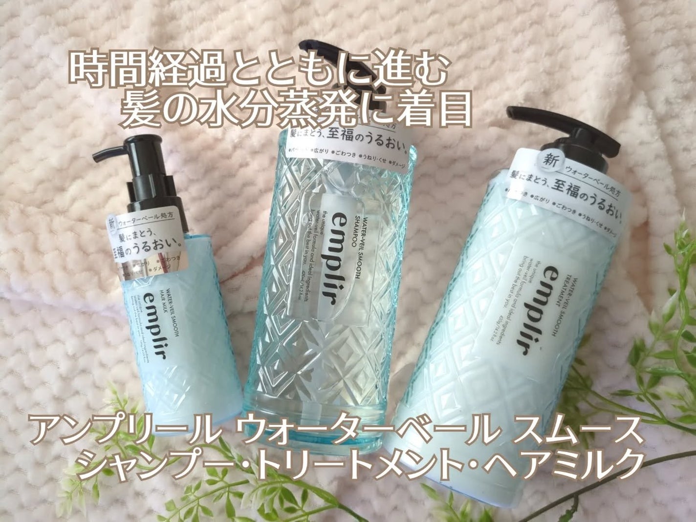 haru_aki_aki on LIPS 「時間経過とともに進む髪の水分蒸発に着目した【アンプリールウォー..」(1枚目)