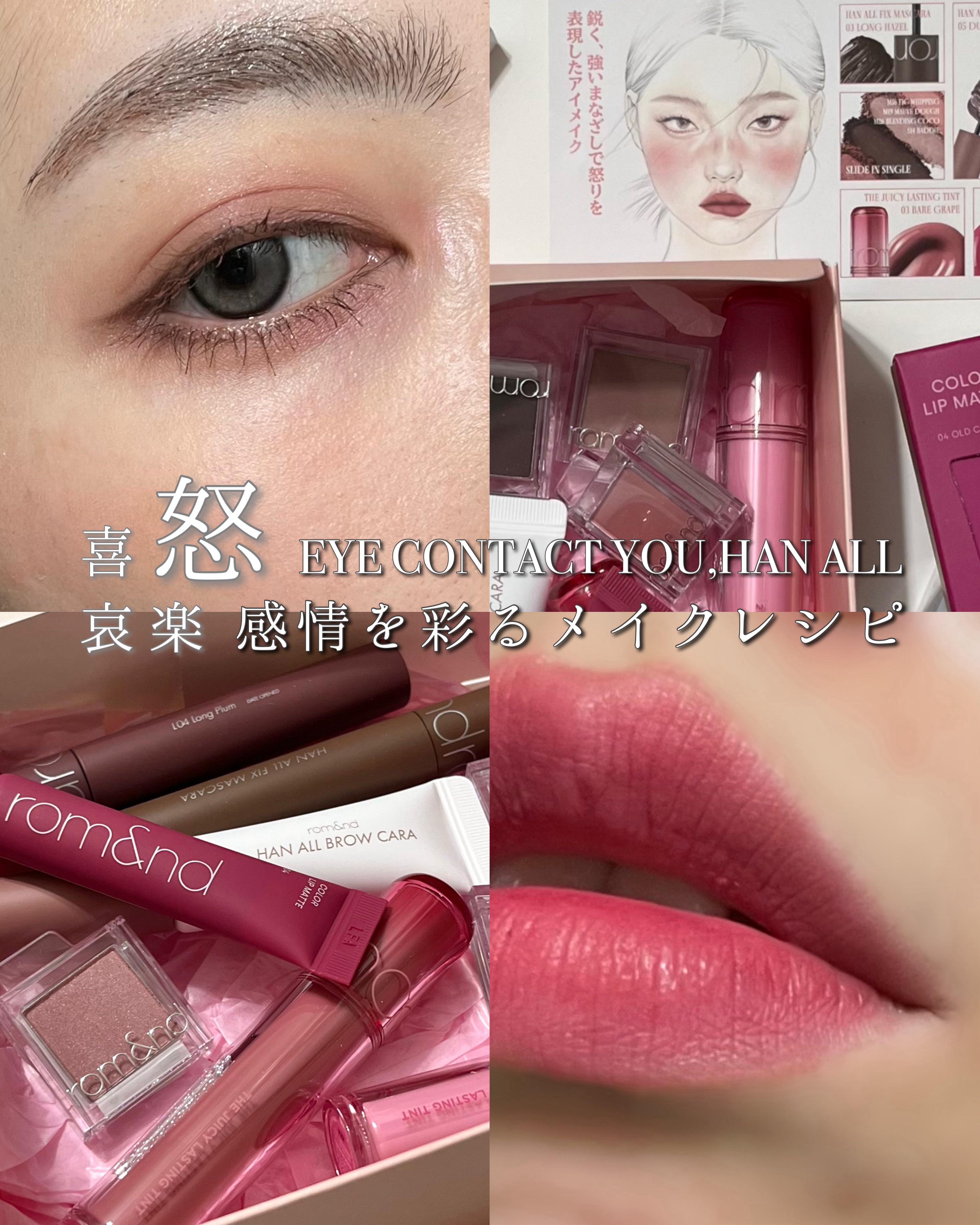 ハンオールフィックスマスカラ/rom&nd/マスカラを使ったクチコミ（1枚目）