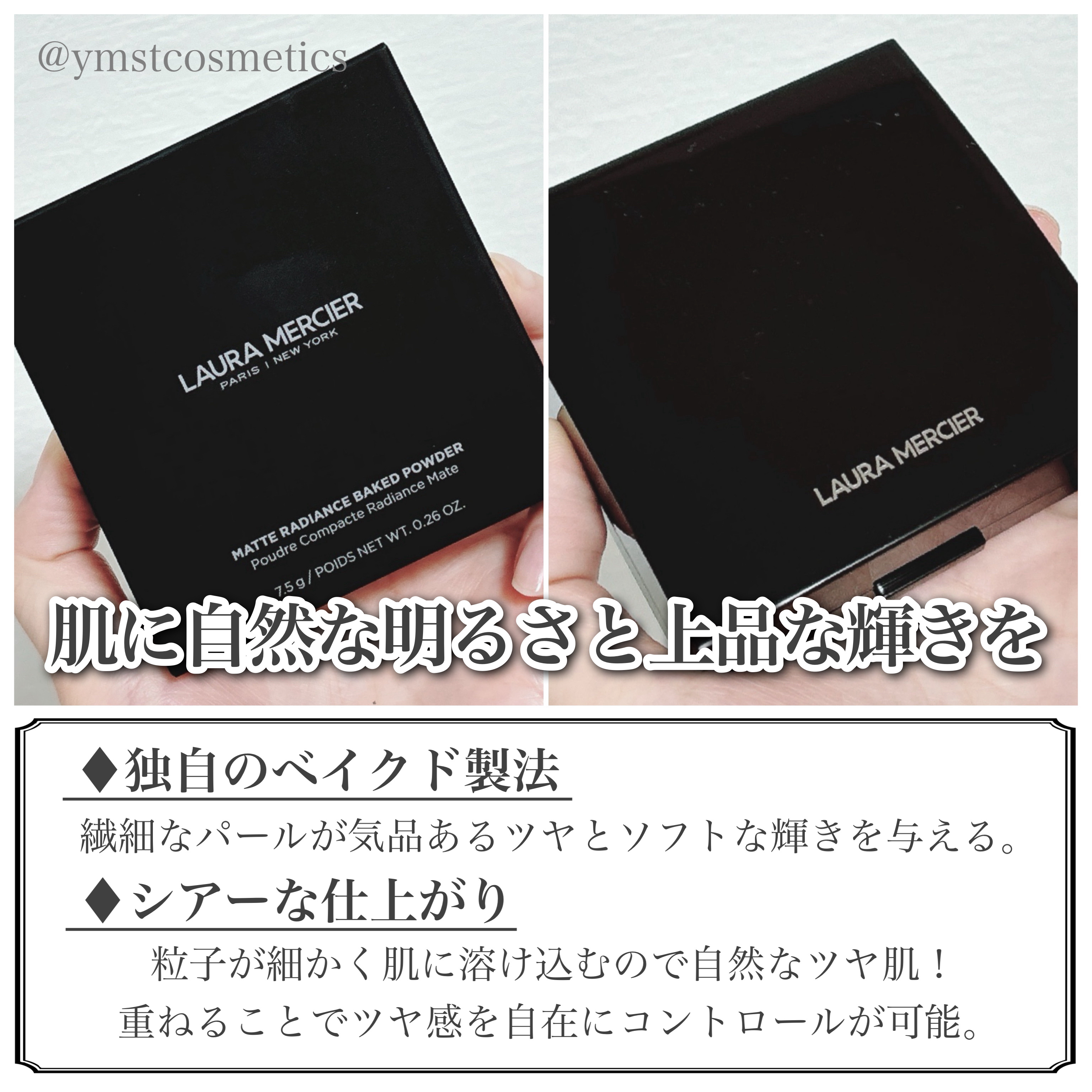 マットラディアンス ベイクドパウダー ハイライト01/ローラ メルシエ/パウダーハイライトを使ったクチコミ（3枚目）