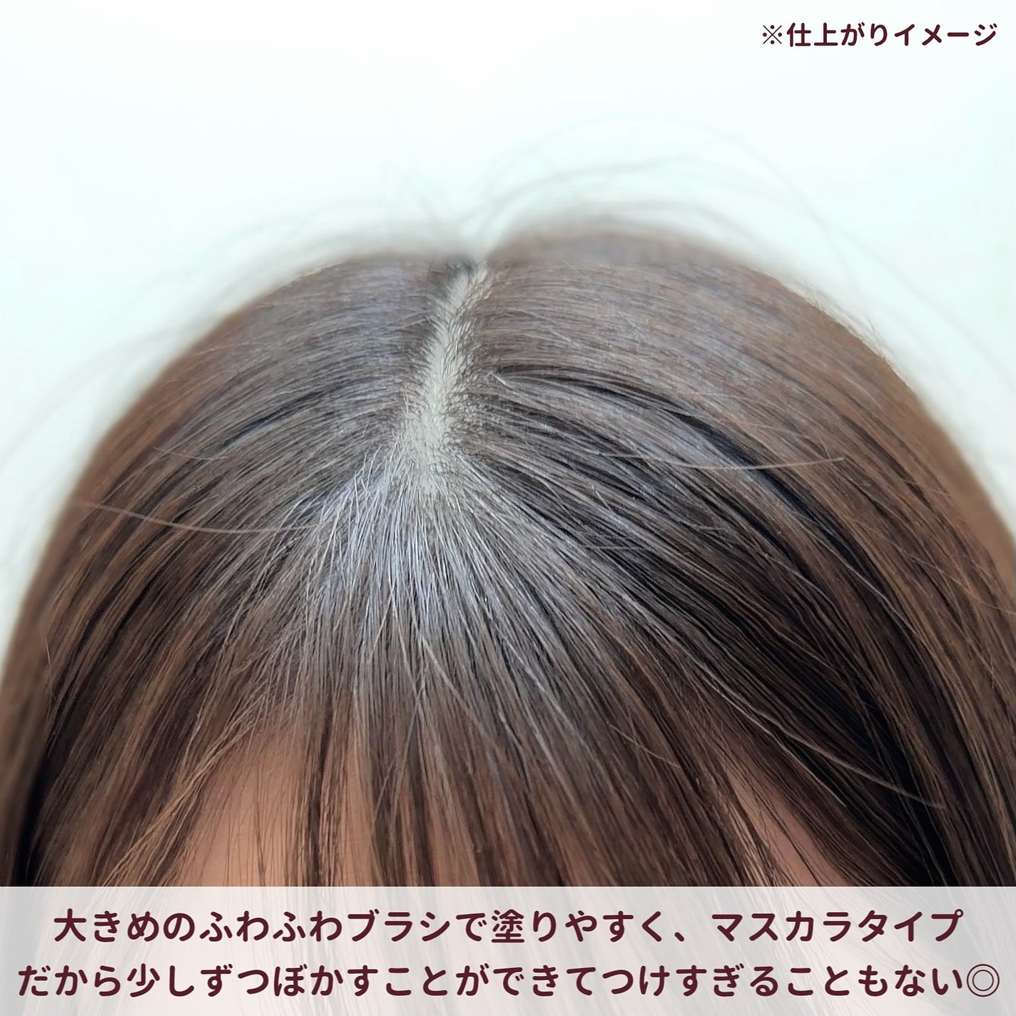 プリン髪ぼかしヘアマスカラ/SHOBIDO/ヘアケアグッズを使ったクチコミ(4枚目)