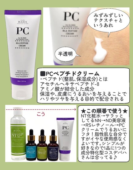 RSセラム/コスデバハ/美容液を使ったクチコミ(5枚目)