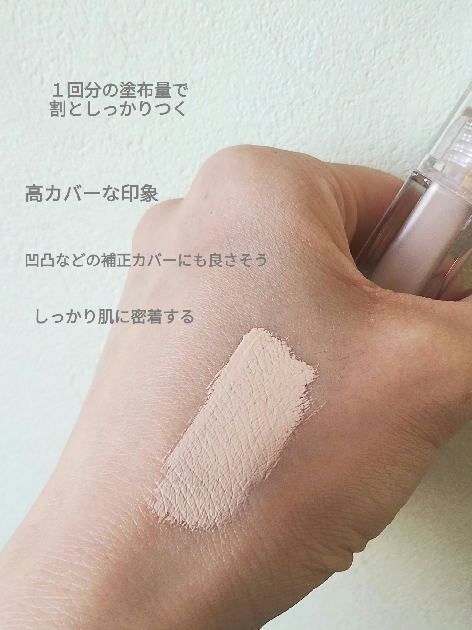 ダーマシンコンシーラー/23years old/リキッドコンシーラーを使ったクチコミ（3枚目）
