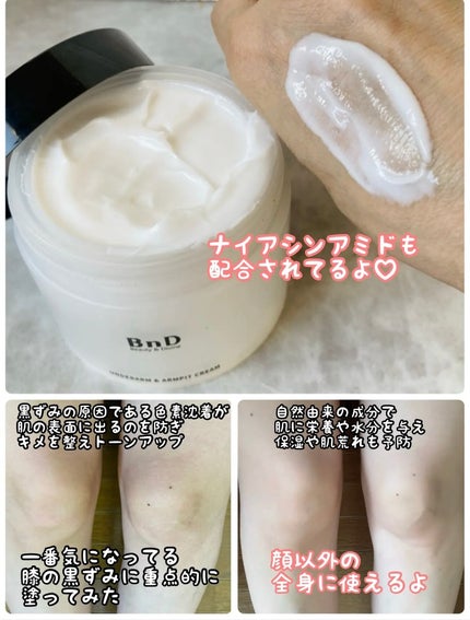 みにみに♡フォロバします on LIPS 「デリケートゾーンやボディ全身の黒ずみをトーンアップしてくれるB..」(2枚目)