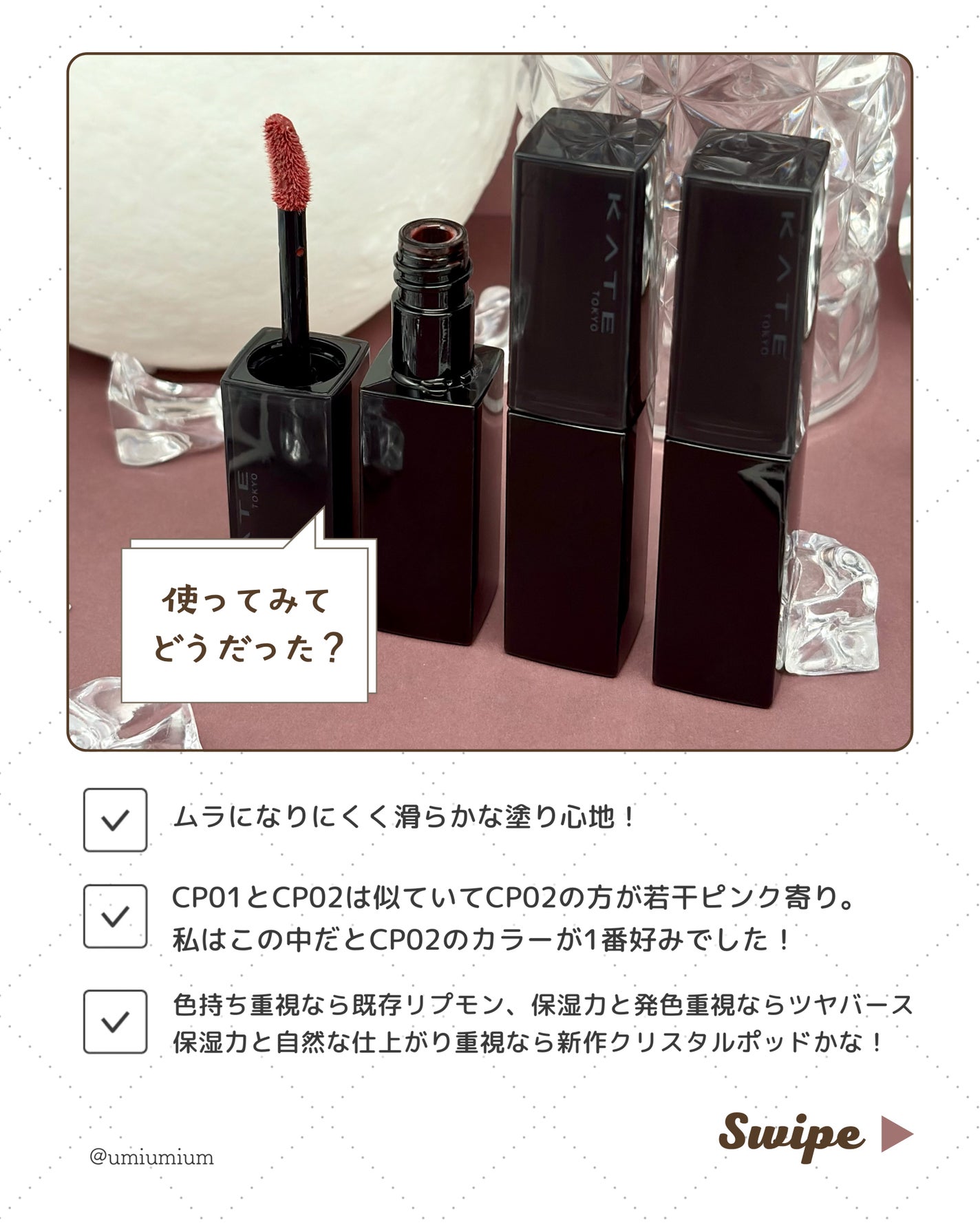 ケイト リップモンスター/KATE/口紅を使ったクチコミ(7枚目)