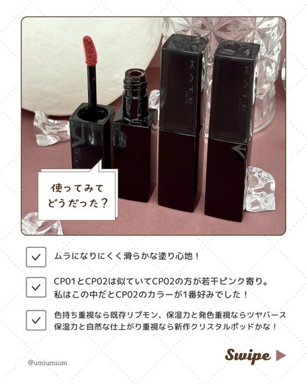 ケイト リップモンスター/KATE/口紅を使ったクチコミ(7枚目)