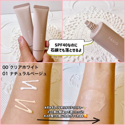 うるおい整う クリーム下地 (カバー)/FASIO/化粧下地を使ったクチコミ(2枚目)