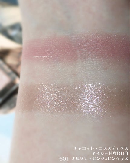 アイシャドウDUO/チャコット・コスメティクス/アイシャドウパレットを使ったクチコミ(5枚目)