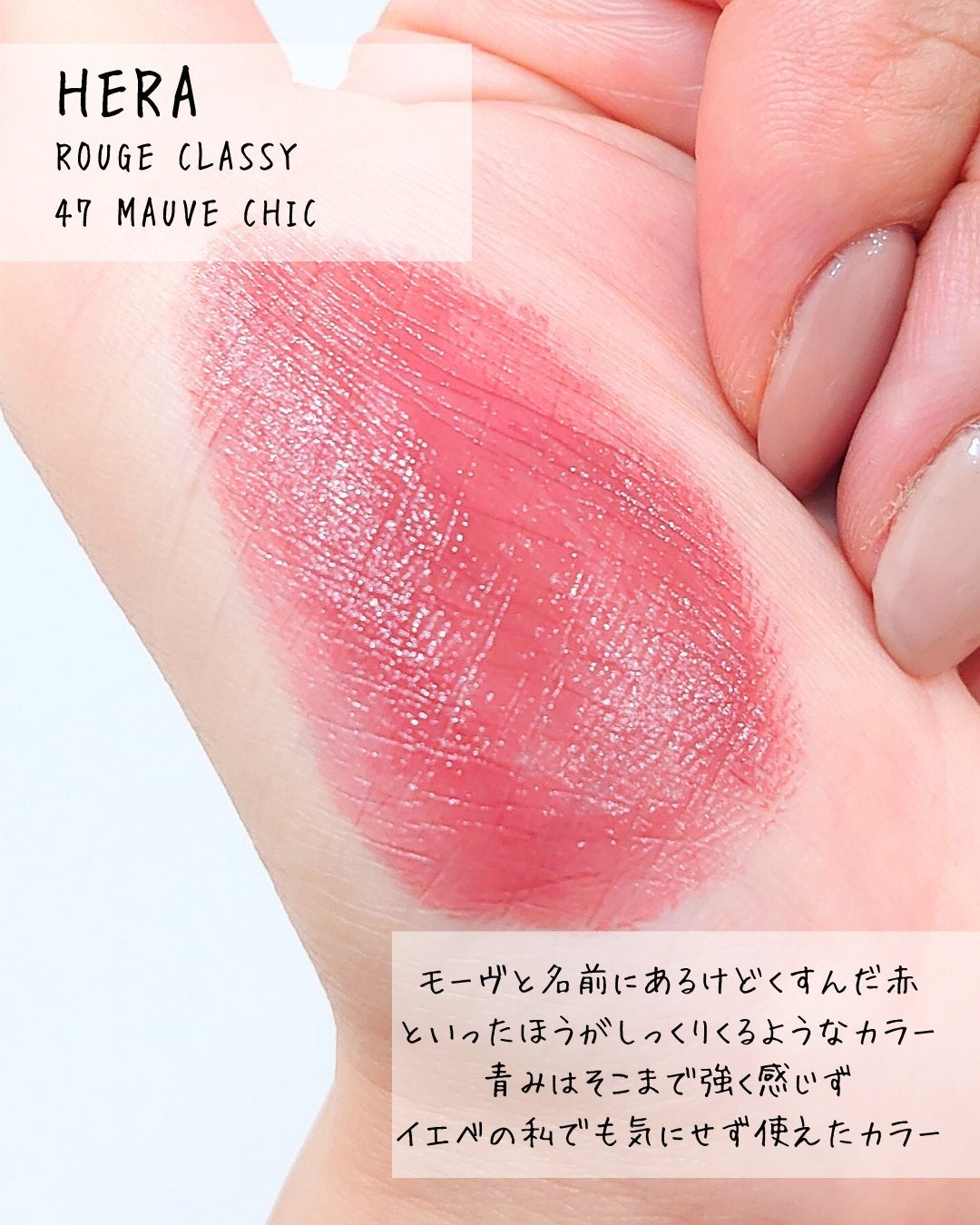 ルージュ クラッシィ/HERA/口紅を使ったクチコミ(3枚目)