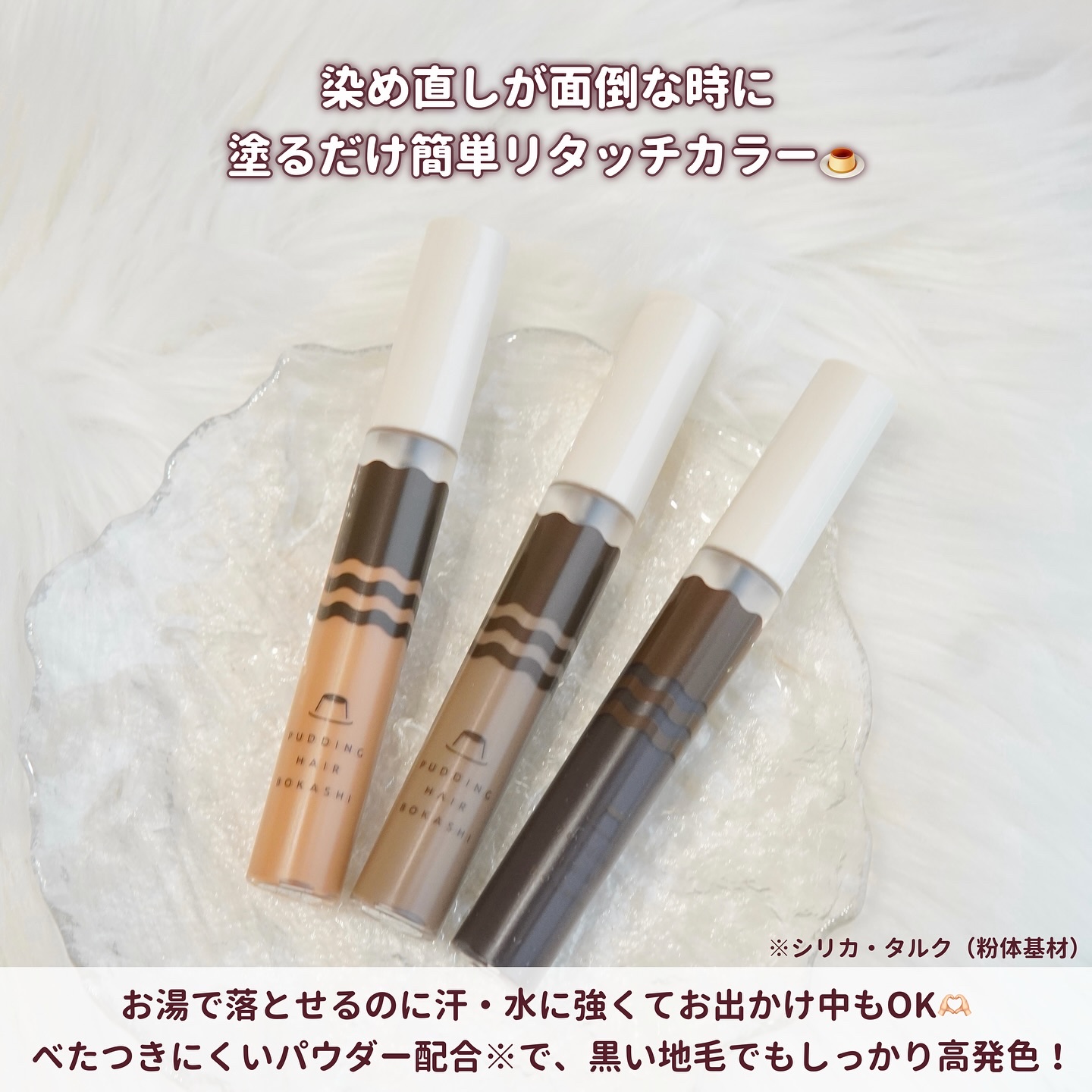 プリン髪ぼかしヘアマスカラ/SHOBIDO/ヘアケアグッズを使ったクチコミ（2枚目）