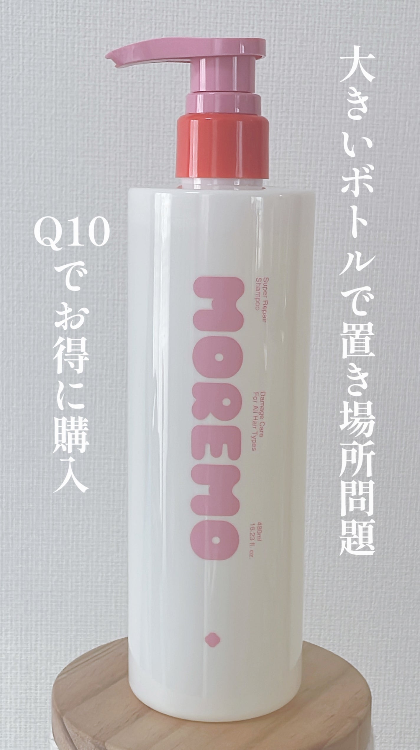 スーパーリペアシャンプー/moremo/ノンシリコンシャンプーを使ったクチコミ(2枚目)