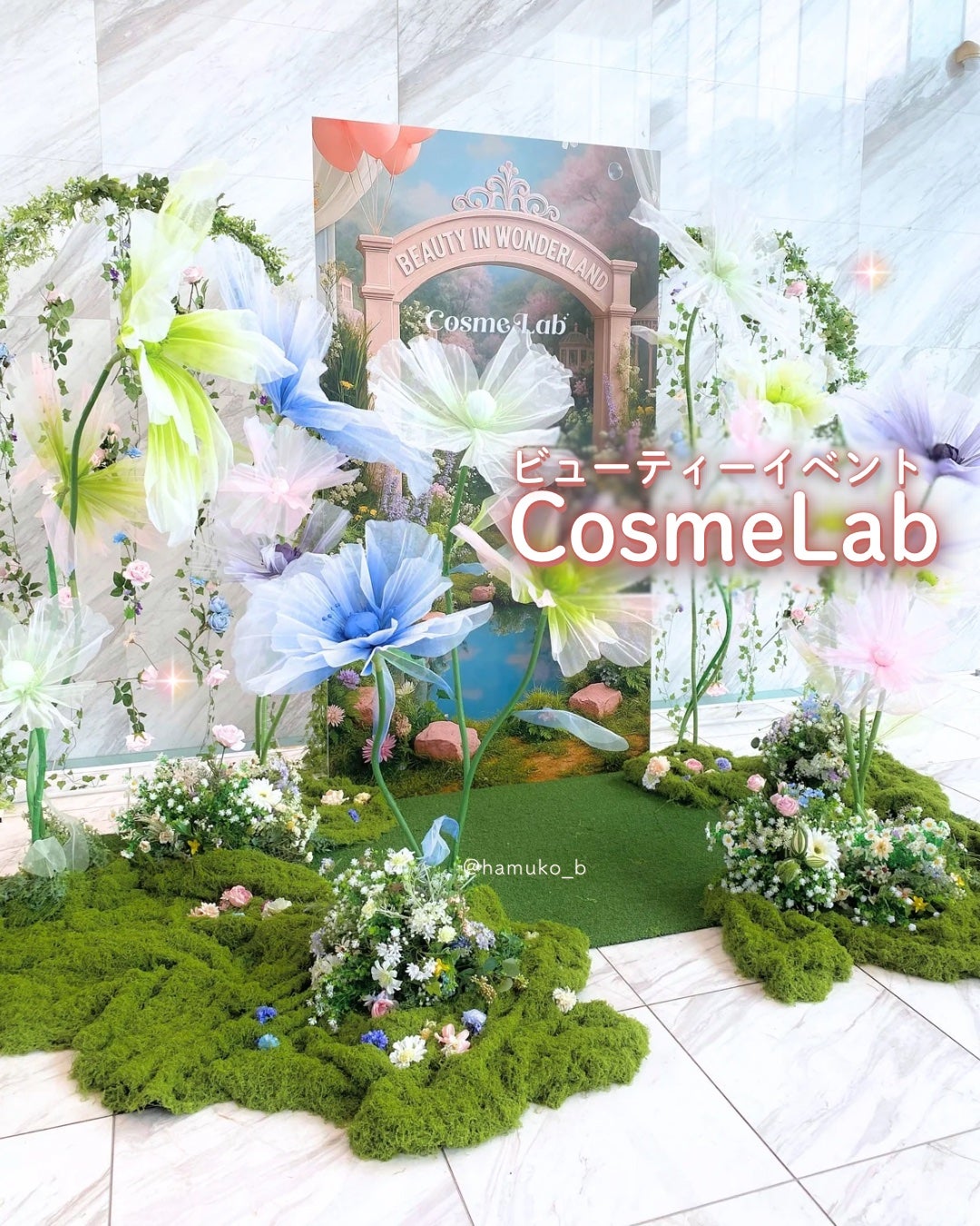 はむこ⭐️フォロバ on LIPS 「ビューティーイベントCosmeLab行ってきた〜!💐↓ブランド..」(1枚目)