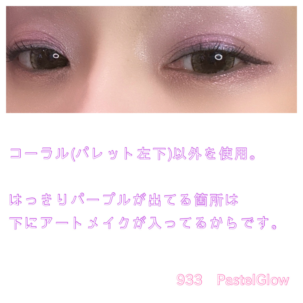 ディオールショウ サンク クルール 933 パステル グロウ/Dior/アイシャドウを使ったクチコミ（2枚目）