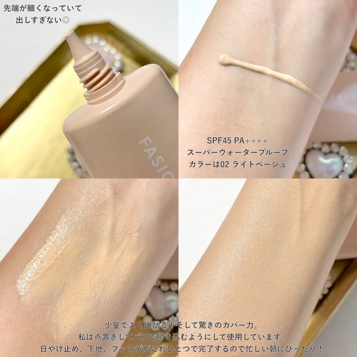 BB ティント UV カバー/FASIO/BBクリームを使ったクチコミ（2枚目）