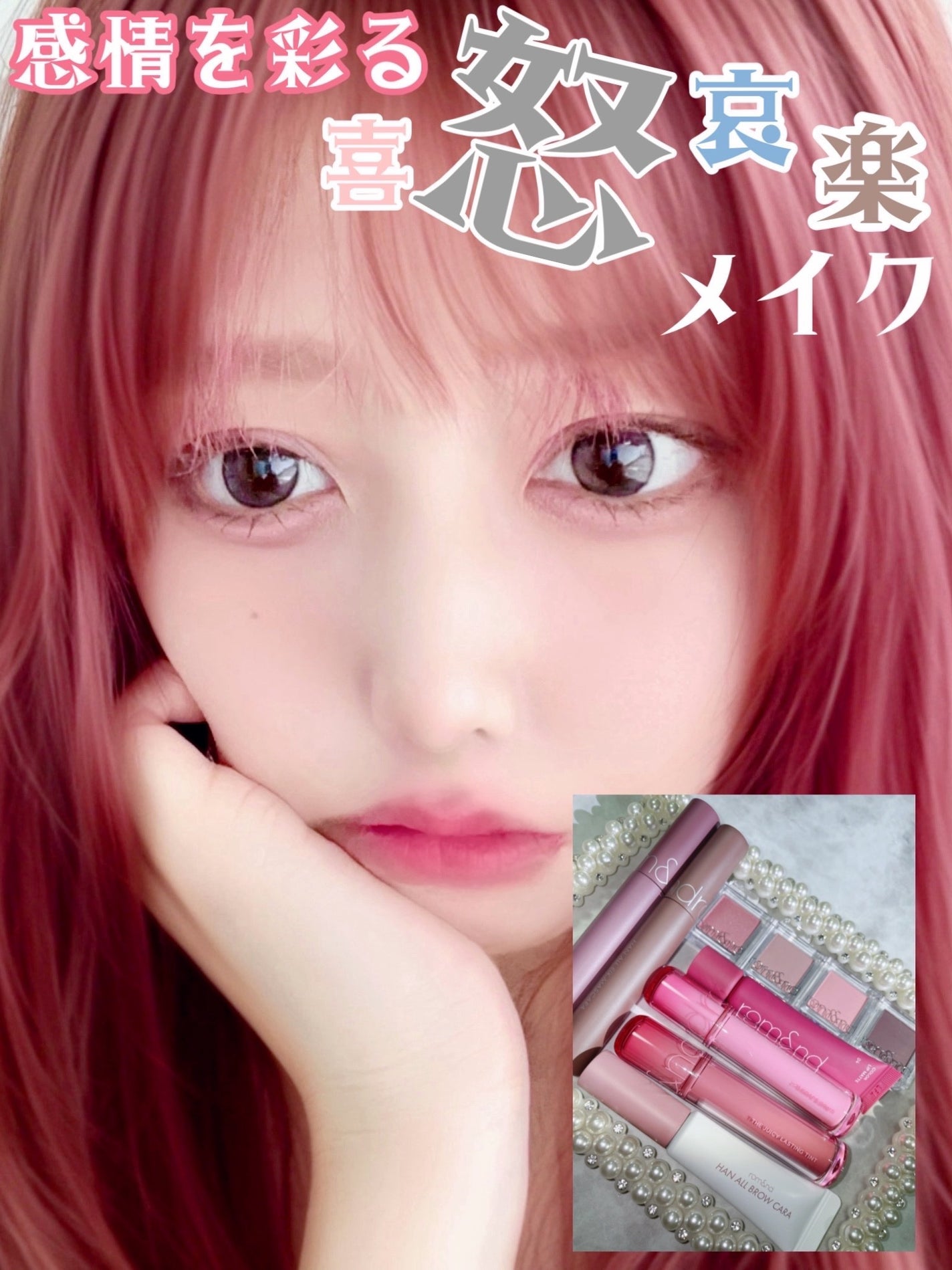 ハンオールフィックスマスカラ/rom&nd/マスカラを使ったクチコミ(1枚目)