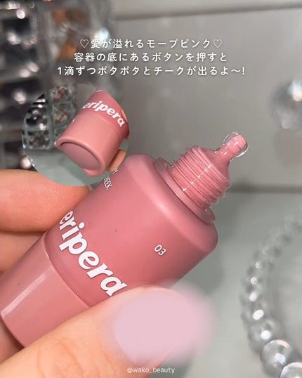 PERIPERA シロッピー トック チークのクチコミ「この冬つかいたい!!
儚げほっぺの白みチーク❄️🎀🤍
ツヤっと仕上がりが
めちゃめちゃ可愛か.....」(3枚目)