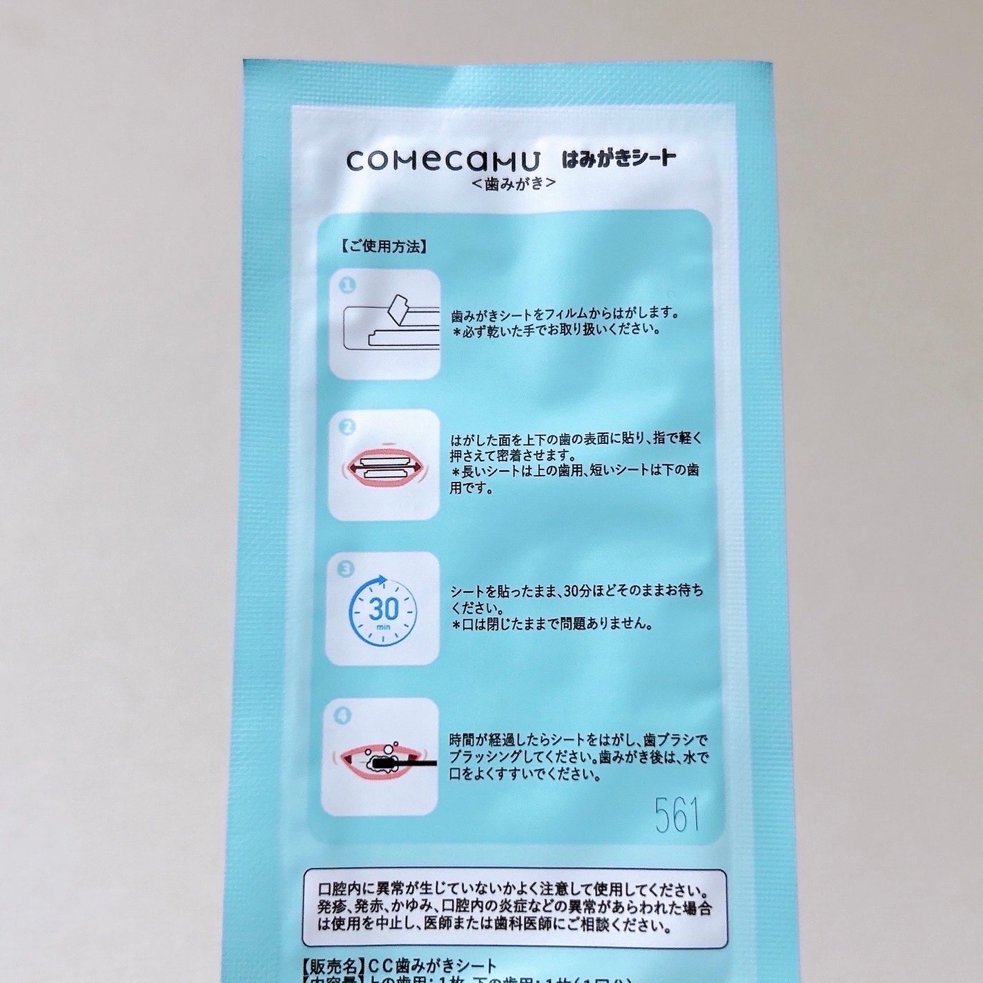 comecamu/ã«ã ã«ã ã¯ã¿ããã·ãŒãïŒ1ç®±/7æå
¥ïŒ/SHOBIDO/ãã®ä»ãªãŒã©ã«ã±ã¢ã䜿ã£ãã¯ãã³ãïŒ6æç®ïŒ