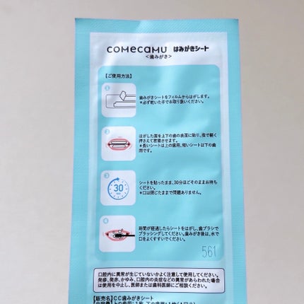 comecamu/ã«ã ã«ã ã¯ã¿ããã·ãŒãïŒ1ç®±/7æå
¥ïŒ/SHOBIDO/ãã®ä»ãªãŒã©ã«ã±ã¢ã䜿ã£ãã¯ãã³ãïŒ6æç®ïŒ