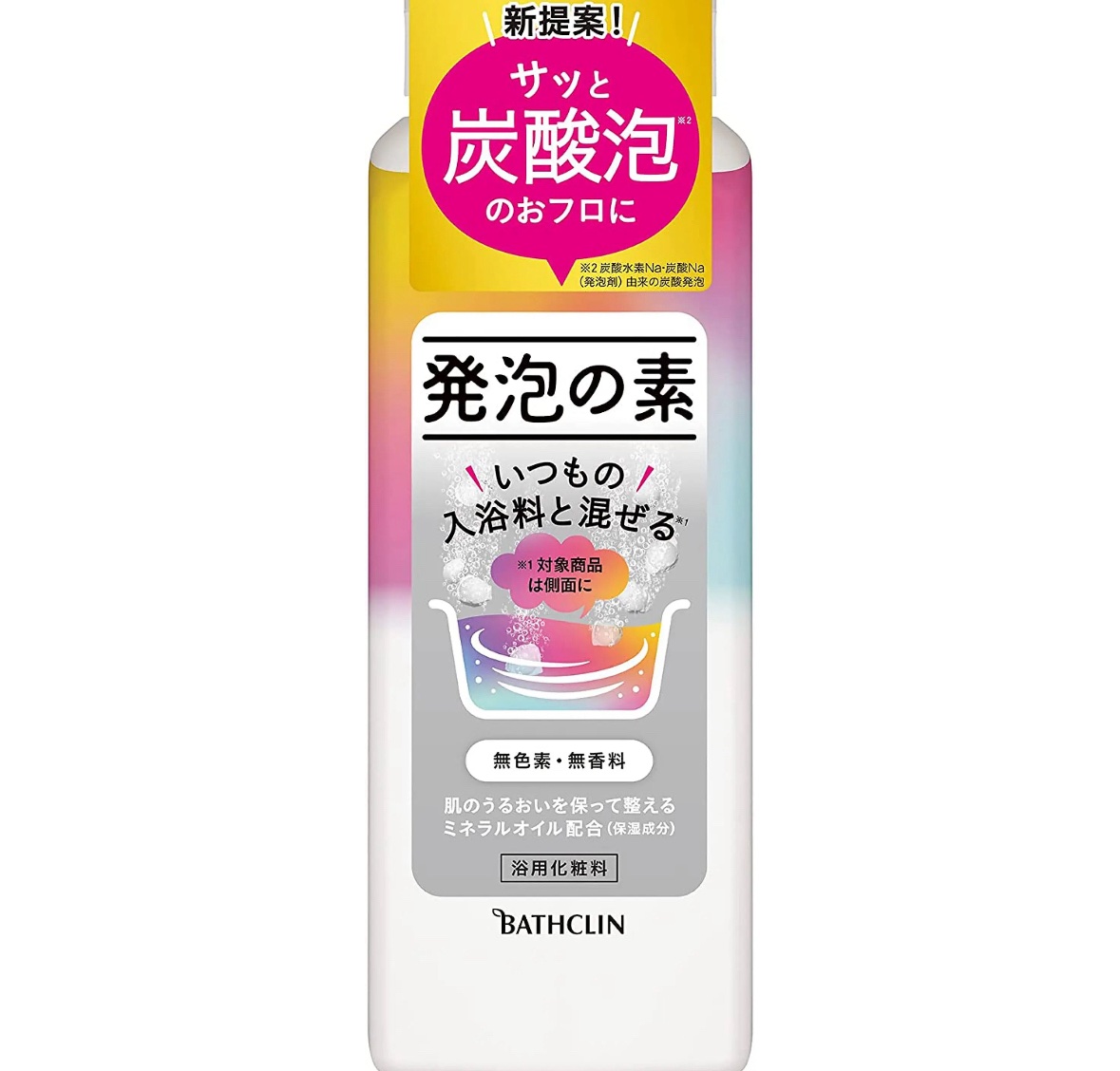 発泡の素/バスクリン/炭酸系入浴剤を使ったクチコミ（1枚目）